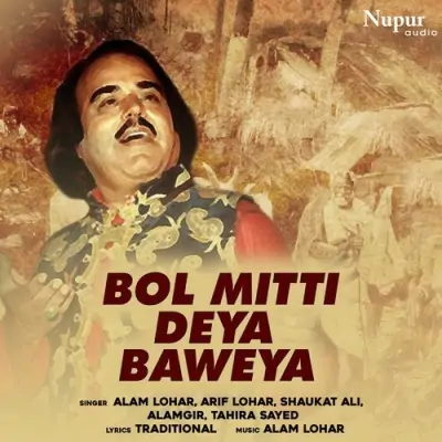 Bol Mitti Deya Baweya Vol 1 (2006) Mp3 Songs