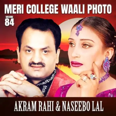 Meri College Waali Photo Vol 84 (2006) Mp3 Songs