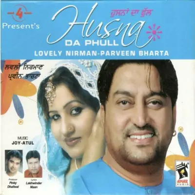 Husna Da Phull (2007) Mp3 Songs