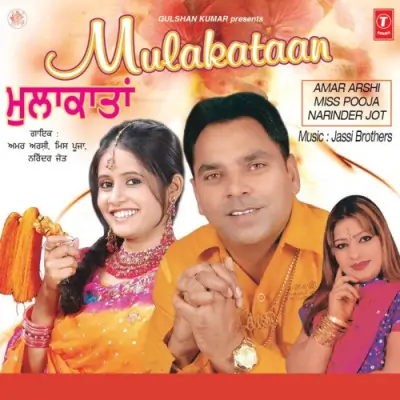 Mulakataan (2007) Mp3 Songs