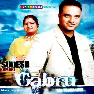 Gabru (2007) Mp3 Songs