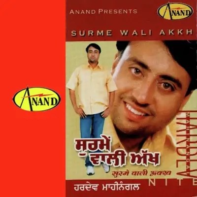 Surme Wali Akkh (2007) Mp3 Songs