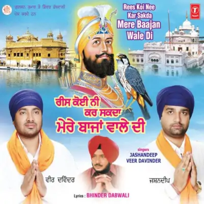 Rees Koi Nee Kar Sakda Mere Baajan Wale Di (2007) Mp3 Songs