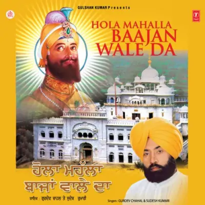 Hola Mahalla Baajan Wale Da (2007) Mp3 Songs