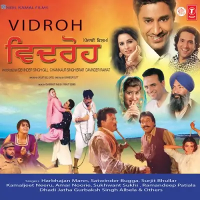 Vidroh (2007) Mp3 Songs