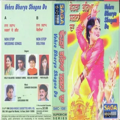 Vehra Bharya Shagna De (2007) Mp3 Songs