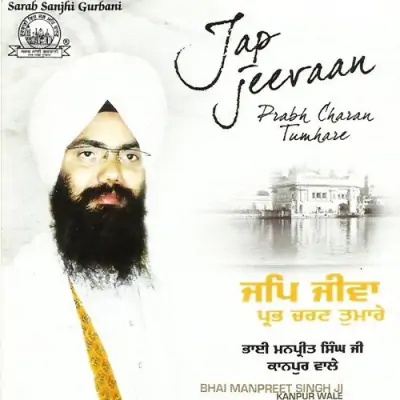 Jap Jeevaan (2007) Mp3 Songs