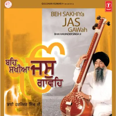 Beh Sakhiya Jas Gawah Vol 103 (2007) Mp3 Songs