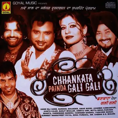 Chhankata Painda Gali Gali (2007) Mp3 Songs