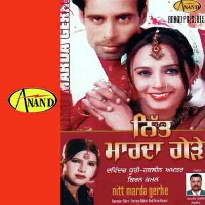 Nitt Marda Gerhe (2007) Mp3 Songs