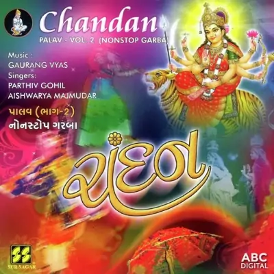 ChandanPalav Vol 2 (2007) Mp3 Songs