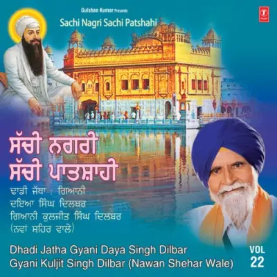 Sachi Nagri Sachi Patshahi Vol 23 (2007) Mp3 Songs