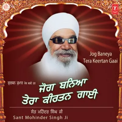 Jog Baneya Tera Keertan Gaai Vol 2 (2007) Mp3 Songs