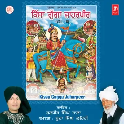 Kissa Gugga Jaaharpeer Vol 8 (2007) Mp3 Songs