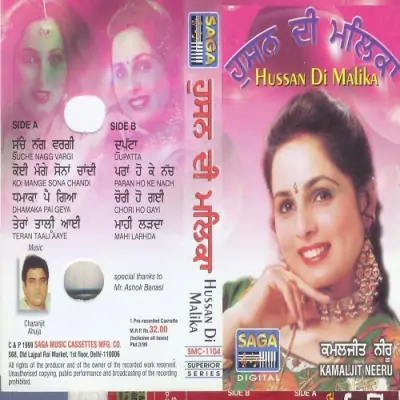 Hussan Di Malika (2007) Mp3 Songs