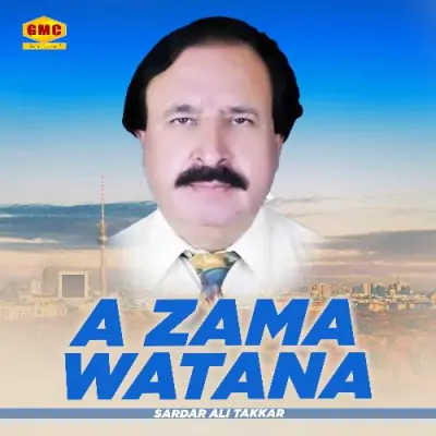 A Zama Watana (2007) Mp3 Songs