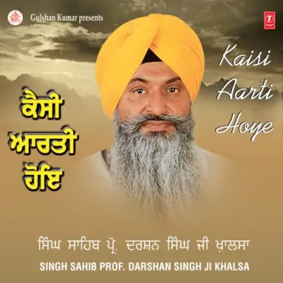 Kaisi Aarti Hoye (2007) Mp3 Songs