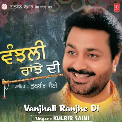 Vanjhali Ranjhe Di (2007) Mp3 Songs