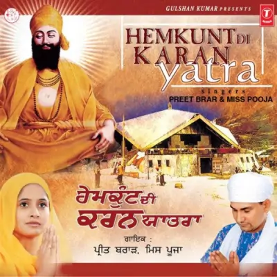 Hemkunt Di Karan Yatra (2007) Mp3 Songs