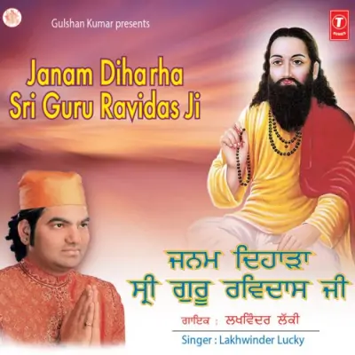 Janam DiharhaShri Guru Ravidas Ji (2007) Mp3 Songs