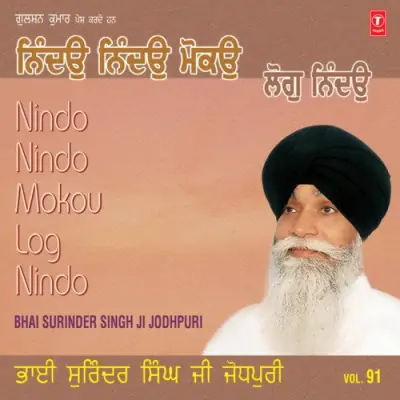 Nindo Nindo Mokou Log Nindo Vol 91 (2007) Mp3 Songs