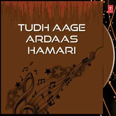 Tudh Aage Ardaas Hamari Vol 17 (2007) Mp3 Songs