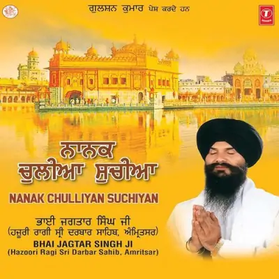 Nanak Chulliyan Suchiyan (2007) Mp3 Songs