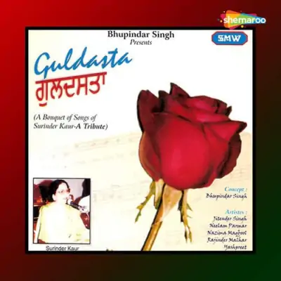 Guldasta (2007) Mp3 Songs