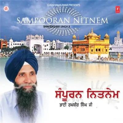 Sampooran Nitnem (2007) Mp3 Songs