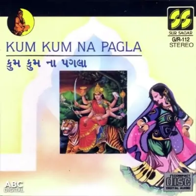 Kum Kum Na Pagla (2007) Mp3 Songs