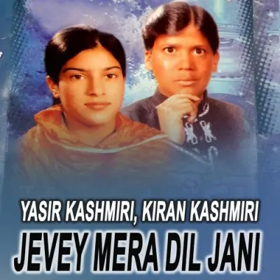 Jevey Mera Dil Jani (2007) Mp3 Songs