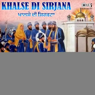 Khalse Di Sirjana (2007) Mp3 Songs