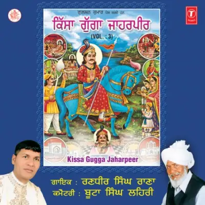 Kissa Gugga Jaaharpeer Vol 3 (2007) Mp3 Songs