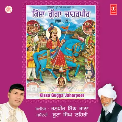 Kissa Gugga Jaharpeer Vol 2 (2007) Mp3 Songs