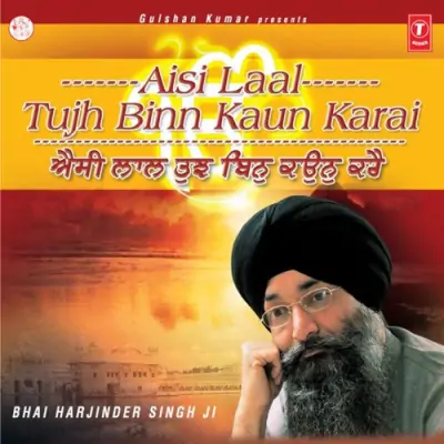 Aisi Laal Tujh Binn Kaun Karai Vol 104 (2007) Mp3 Songs