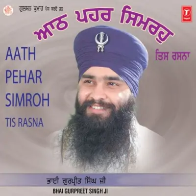 Aath Pehar Simroh Tis Rasna Vol 1 (2007) Mp3 Songs