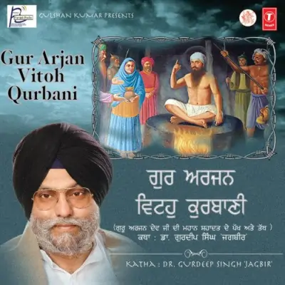 Gur Arjan Vitoh Qurbani (2007) Mp3 Songs