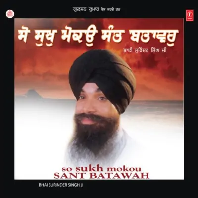 So Sukh Mokou Sant Batawah Vol 90 (2007) Mp3 Songs