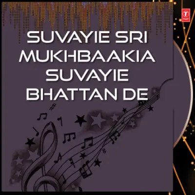 Suvayie Sri MukhbaakiaSuvayie Bhattan De (2007) Mp3 Songs