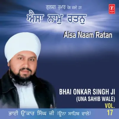 Aisa Naam Ratan Vol 17 (2007) Mp3 Songs