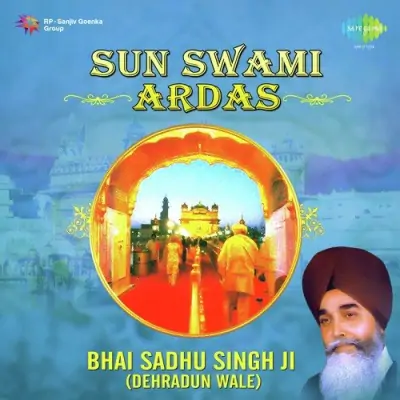 Sun Swami Ardas (2007) Mp3 Songs