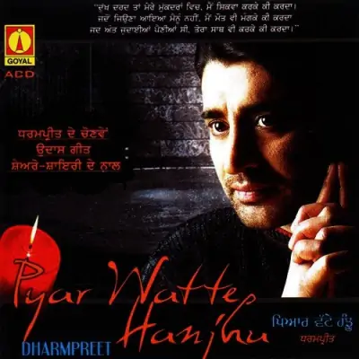 Pyar Watte Hanjhu Vol 1 (2007) Mp3 Songs