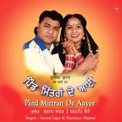 Pind Mittran De Aayee (2007) Mp3 Songs