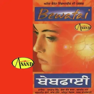 Bewafai (2007) Mp3 Songs