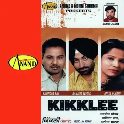 Kikkli (2007) Mp3 Songs