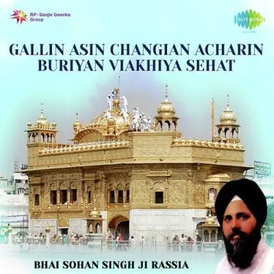 Gallin Asin Changian Acharin Buriyan Viakhiya Sehat (2007) Mp3 Songs