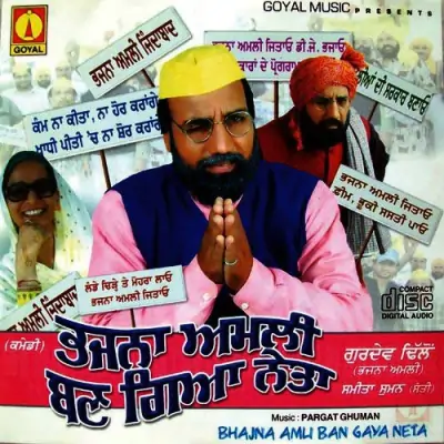 Bhajna Amli Ban Gay Neta (2007) Mp3 Songs