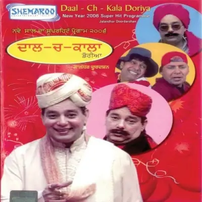 Dal Ch Kala (2007) Mp3 Songs