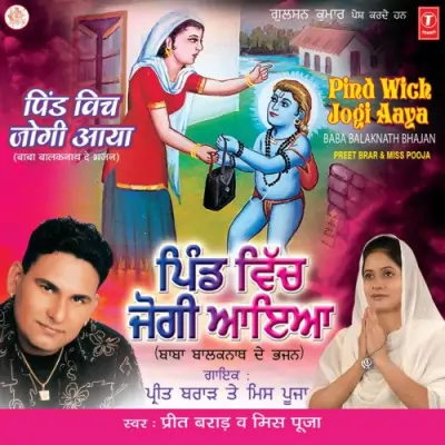 Pind Wich Jogi Aaya (2007) Mp3 Songs