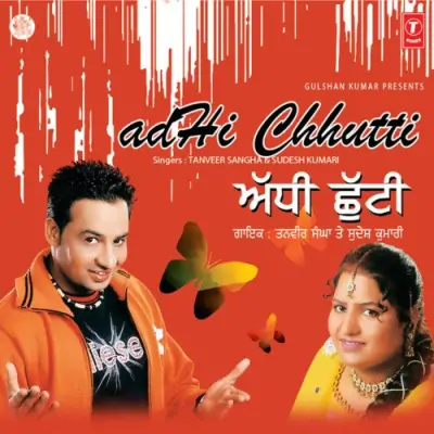 Adhi Chhutti (2007) Mp3 Songs